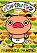 �p���p�J�p���c [DVD] �̏ڂ����������� / �E�F�u���u���O���i�|�[�^��