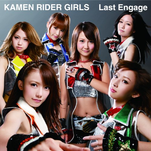 Original album cover of Kamen Rider Girls - Last Engage (CD+DVD) [Japan CD] AVCA-49967 by Kamen Rider Girls