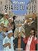 Jack palmer, n� 13 : L'affaire du voile