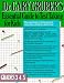 Books : Dr. Gary Gruber's Essential Guide to Test Taking for Kids, Grades 3, 4, & 5