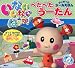 いない いない ばあっ! はじめてのシールえほん ぺたぺた うーたん