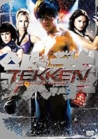 TEKKEN -鉄拳- [DVD]
