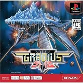 グラディウス外伝 PS one Books