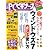 日経 PC (ピーシー) ビギナーズ 2010年 06月号 [雑誌]