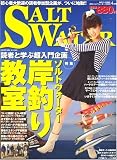 SALT WATER (ソルトウォーター) 2009年 04月号 [雑誌]の画像