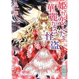 �P���������ؗ�Ȃ���� (�u�k��X���Ƀz���C�g�n�[�g)