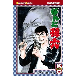 �Ȃ�Ƒ��Z(75) (�u�k�ЃR�~�b�N�X�����}�K�W��)