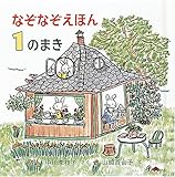 �Ȃ��Ȃ����ق�q1�̂܂��r