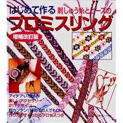はじめて作るフ゜ロミスリンク゛増補改訂