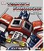 Transformers: The Ultimate Guide
