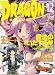 DRAGON MAGAZINE (�h���S���}�K�W��) 2005�N 12����