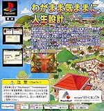 『ワールド・ネバーランド2 PlayStation the Best』の写真