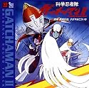 Kagaku Ninja-Tai Gatchaman II
