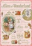 Alice in Wonderland 不思議の国のアリスのひみつ (e-MOOK 宝島社ブランドムック)