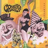 Crying Nut vol.2(韓国盤)