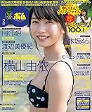 BOMB (ボム) 2015年 2月号 [雑誌]