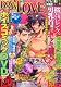 Boy's LOVE (ボーイズラブ) 2011年 04月号 [雑誌]