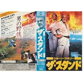 �U�E�X�^���h(����) [VHS]