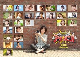 �A�i���o���J�����_�[ 2012