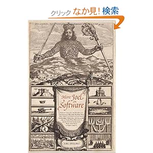 【クリックでお店のこの商品のページへ】More Joel on Software: Further Thoughts on Diverse and Occasionally Related Matters That Will Prove of Interest to Software Developers, Designers, and Managers, and to Those Who, Whether by Good Fortune or Ill Luck, Work with Them in Some Capacity: A