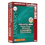 メリアム・ウェブスター英英辞典 CD-ROM版