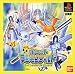 ポケットデジモンワールド ウインドバトルディスク