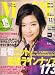 MORE (モア) 2006年 11月号 [雑誌]
