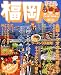 福岡 (’02-’03) (マップルマガジン―九州 (402))