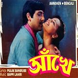 Aankhen (Bengali Film)