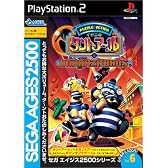 SEGA AGES 2500 シリーズ Vol.6 イチニのタントアールとボナンザブラザーズ