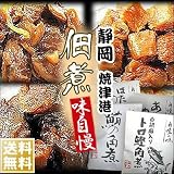 ◆【プレゼント ギフト 贈り物】《海の幸佃煮》4点ギフトセット絶品・厳選・グルメ【手作り】お取り寄せグルメ ネット