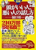 [�}��]���������l�A�����l�̘b����