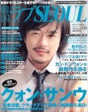 韓国ラブSEOUL vol.6