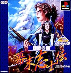 KOEI The Best 維新の嵐 幕末志士伝