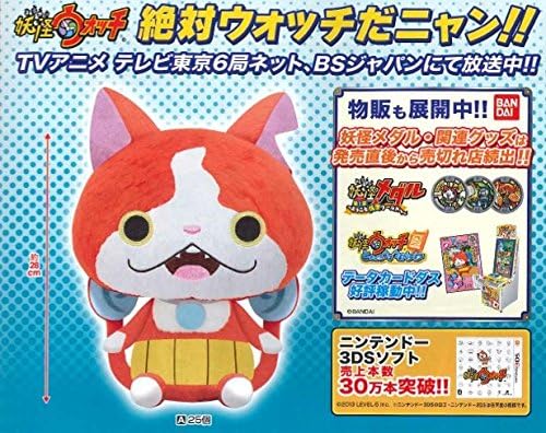 Youkai Watch DX Plush - Jibanyan