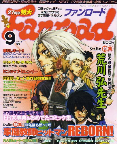 Cover image : Fanroad (ファンロード) 2007年 09月号 [雑誌]