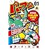 新装版パーマン お試し読み小冊子【期間限定　無料お試し版】