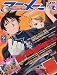アニメージュ 2009年 09月号 [雑誌]