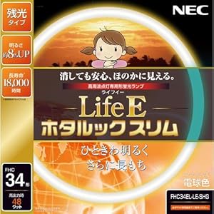 【クリックでお店のこの商品のページへ】NEC 34形丸形スリム蛍光灯・3波長形 電球色LifeE ホタルックスリム FHC34EL-LE-SHG