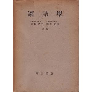 �ʋl�w (1949�N)