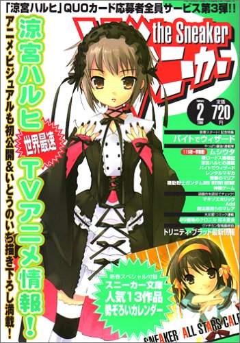 the Sneaker (ザ・スニーカー) 2006年 02月号