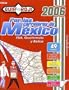 2006 Mexico Road Atlas "Por las carreteras de M�xico" by Guia Roji