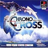 クロノ・クロス PS one Books
