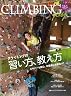 別冊山と溪谷