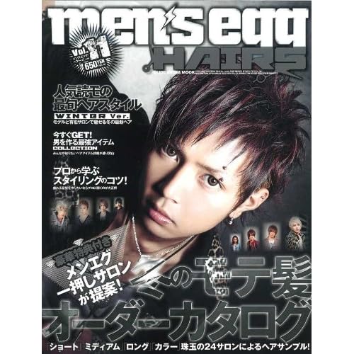 メンズエッグヘアーズ 2011年Vol.11 表紙画像