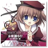 PC�Q�[���u11eyes-�߂Ɣ����܂��̏���-�v �L�����N�^�[�\���O1 �^ ���ސ��䂩(cv.����[��)