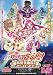 Happy Birthday in the Land of Sweets 11 x 17 Movie Poster - Japanese Style A