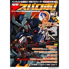 �d���X�p���{!Vol.2 �X�[�p�[���{�b�g���ORIGINAL GENERAION (�d�����b�N�V���[�Y)