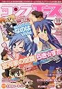 コンプエース 2009年 11月号 [雑誌] (雑誌)
