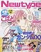 Newtype (ニュータイプ) 2008年 02月号 [雑誌]